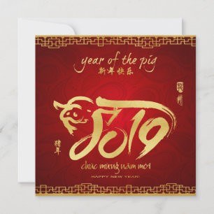 Jaar van het Varken 2019 - Vietnamees Nieuwjaar Feestdagenkaart