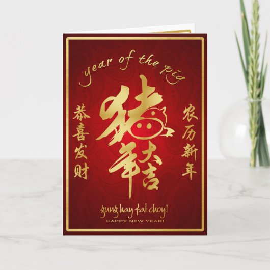 Jaar van het Varken - Chinees Nieuwjaar 2019 Feestdagen Kaart (Voorkant)