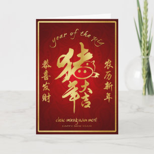 Jaar van het varken - Vietnamees (tet) Nieuwjaar 2 Feestdagen Kaart