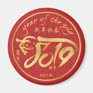 Jaar van het Varkensschap 2019 - Nieuw jaar Chines Magneet