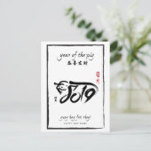 Jaar van het Varkensschap 2019 - Nieuw jaar zwart- Briefkaart (Staand voorkant)