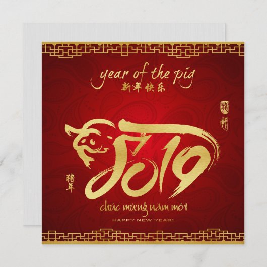 Jaar van het Varkensschap 2019 - Vietnamees nieuwj Feestdagenkaart (Voorkant / Achterkant)