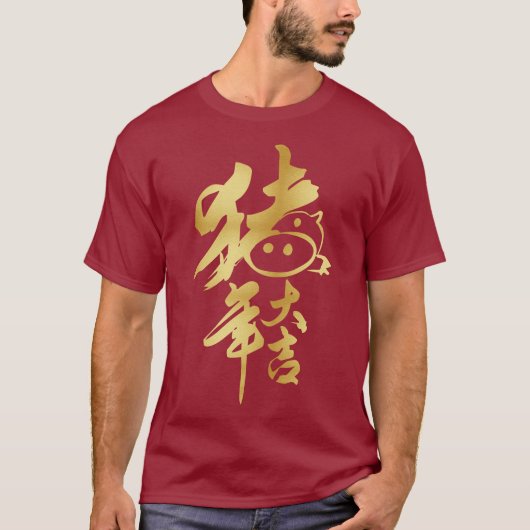 Jaar van het Varkensschap - Chinees nieuwjaar 2019 T-shirt (Voorkant)