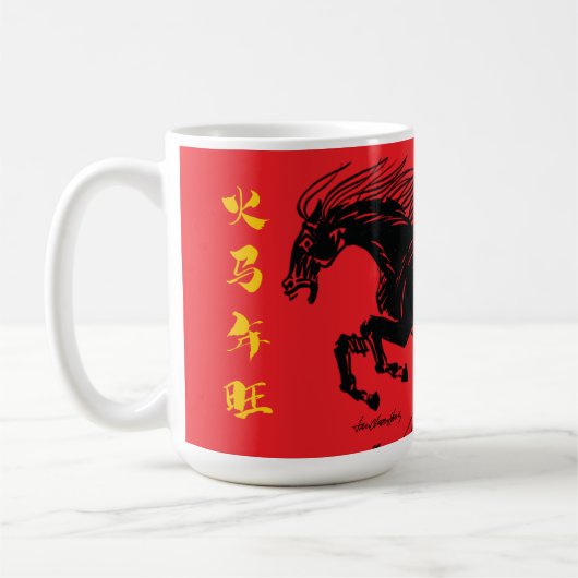 Jaar van het Vuurpaard Koffiemok (Links)