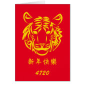 Jaar van het Wenskaart Tiger (Voorkant)