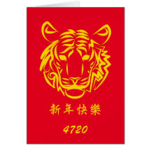 Jaar van het Wenskaart Tiger