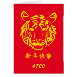 Jaar van het Wenskaart Tiger