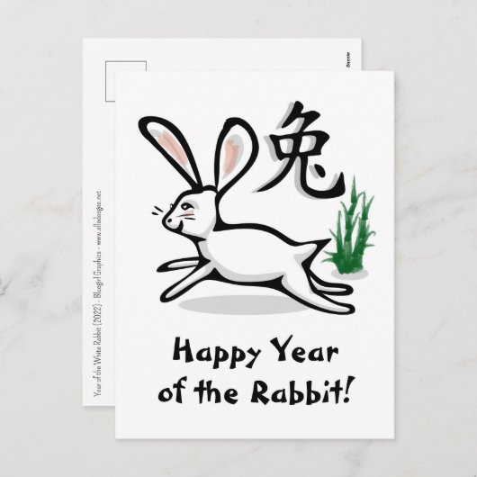 Jaar van het witte konijn feestdagenkaart (Voorkant / Achterkant)