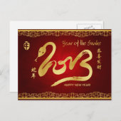 Jaar van Slang 2013 Briefkaarten (Voorkant / Achterkant)