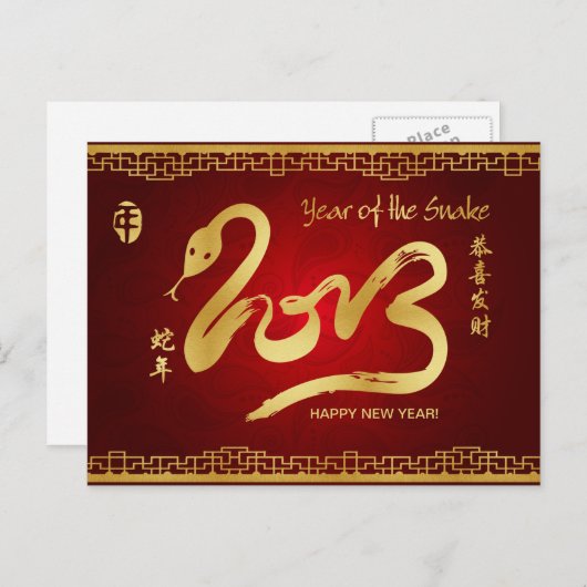 Jaar van Slang 2013 Briefkaarten (Voorkant / Achterkant)