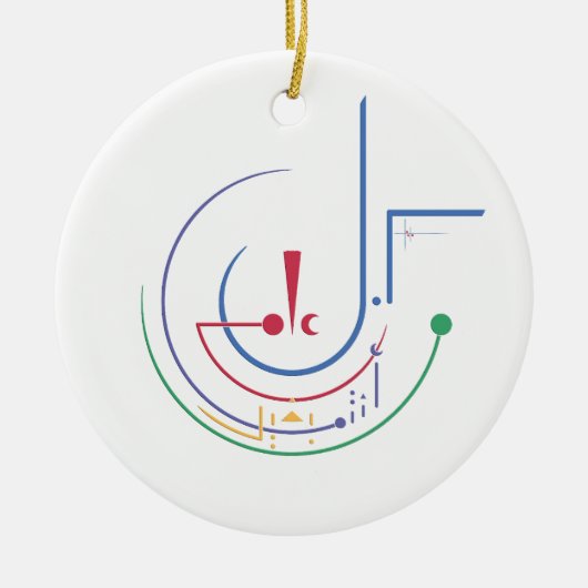 Jaarlijkse zegeningen (daglicht) keramisch ornament (Voorkant)