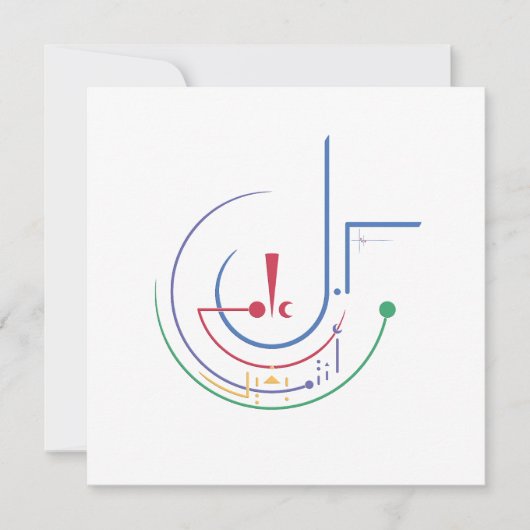 Jaarlijkse zegeningen (daglicht) - wenskaart (Voorkant)