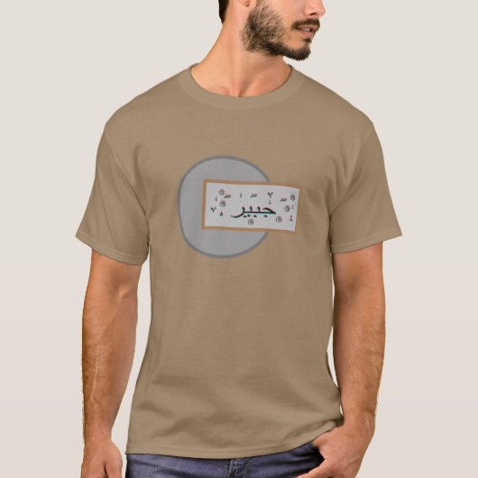 Jabeer Jabir arabische namen T-shirt (Voorkant)