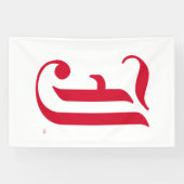 Jacksonville State University Klassieke JSU-letter Spandoek (Horizontaal)