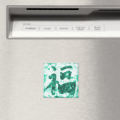 Jade chinese veel geluk kanji fonkelende magneet (Insitu (Vaatwasser))