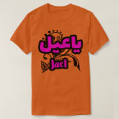 Jael Arabe Prnom T-shirt (Design voorkant)