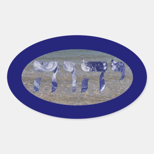 Jahweh op het water ovale sticker (Voorkant)