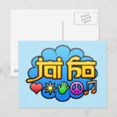 Jai Ho Briefkaart (Voorkant / Achterkant)