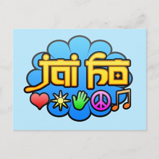 Jai Ho Briefkaart (Voorkant)
