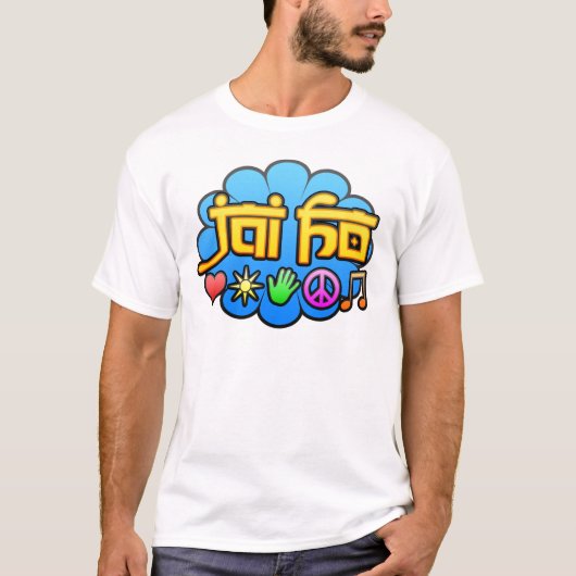 Jai Ho T-shirt (Voorkant)