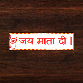 "Jai Mata Di" Maa Durga Hindu Bumpersticker