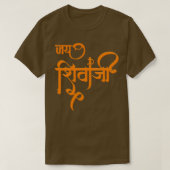 Jai Shivaji T-shirt (Design voorkant)