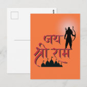 Jai Shree Ram Pran Pratistha Briefkaart (Voorkant / Achterkant)