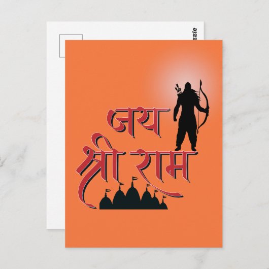 Jai Shree Ram Pran Pratistha Briefkaart (Voorkant / Achterkant)