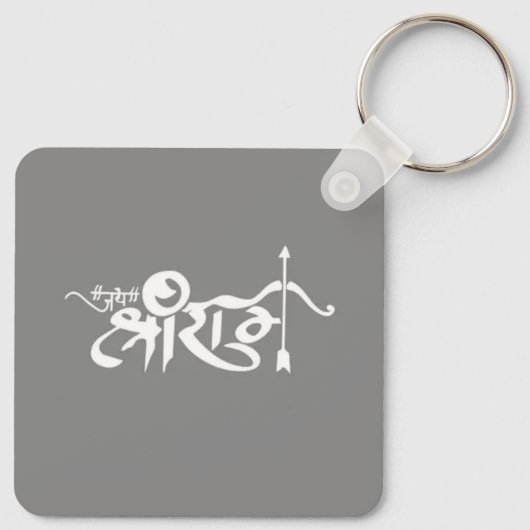 Jai Shree Ram sleutelhanger (Achterkant)