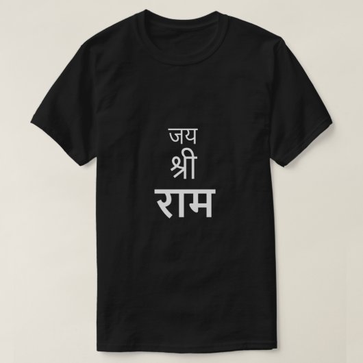Jai Shree Ram T-shirts (Design voorkant)