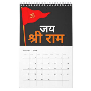 "Jai Shri Ram: Dagen bekrachtigen met het Zwaard v Kalender