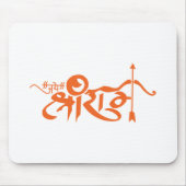 Jai Shri Ram Hindu God Slogan Muismat (Voorkant)