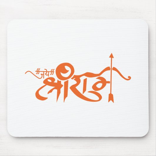 Jai Shri Ram Hindu God Slogan Muismat (Voorkant)