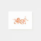 Jai Shri Ram Hindu God Slogan Post-it® Notes (Voorkant)