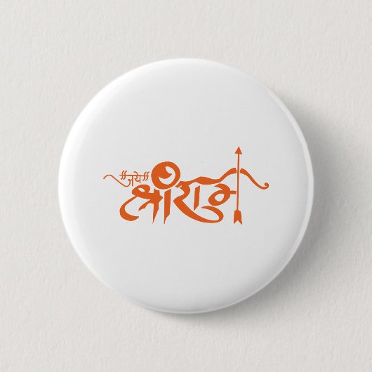 Jai Shri Ram Hindu God Slogan Ronde Button 5,7 Cm (Voorkant)