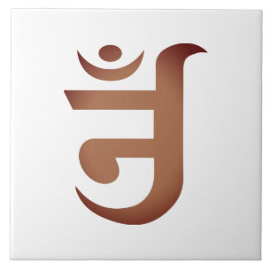 Jain Symbol for OM Tegeltje