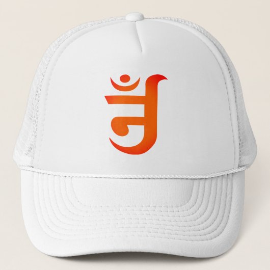 Jain Symbol for OM Trucker Pet (Voorkant)