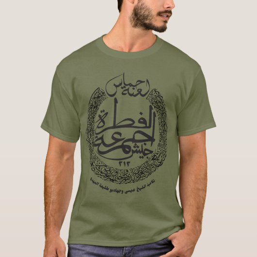 Jam`at Al-Fitrah GAZAN ANTI-HAMAS VERZET T-shirt (Voorkant)