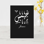 James naam in het Arabisch Kaart (Gele Bloem)