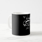 James Name in het Arabisch Koffiemok (Voorkant links)