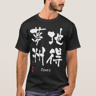 James T-shirt