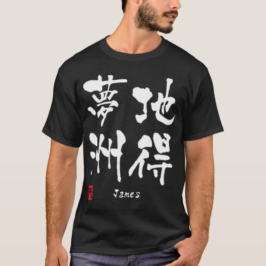 James T-shirt (Voorkant)