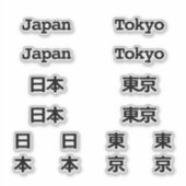 Japan 日本 & Tokyo 東京 – Engels & Japans Sticker (Voorkant)