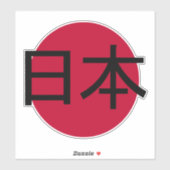 Japan, 日 本 sticker (Vel)