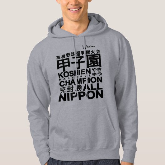 Japan Baseball Hoodie (Voorkant)