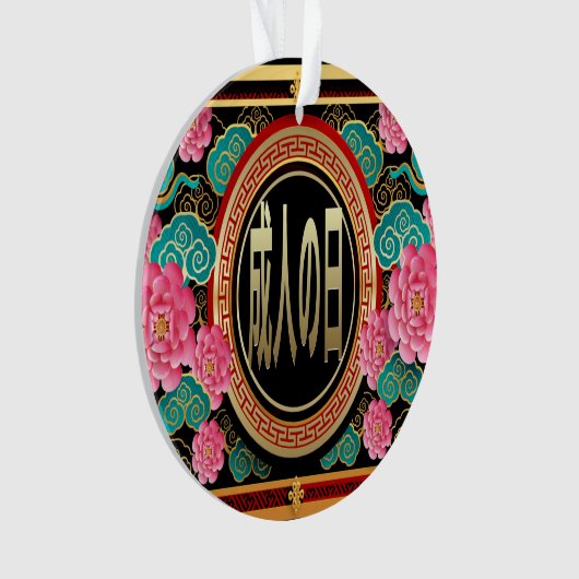 Japan Binnenkomst Ornament (voorkant)