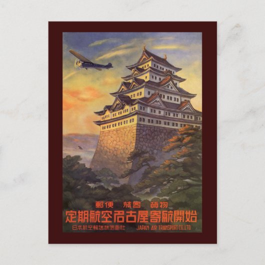 Japan Briefkaart (Voorkant)