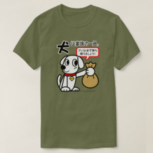 Japan Dog Poop Sign T-Shirt