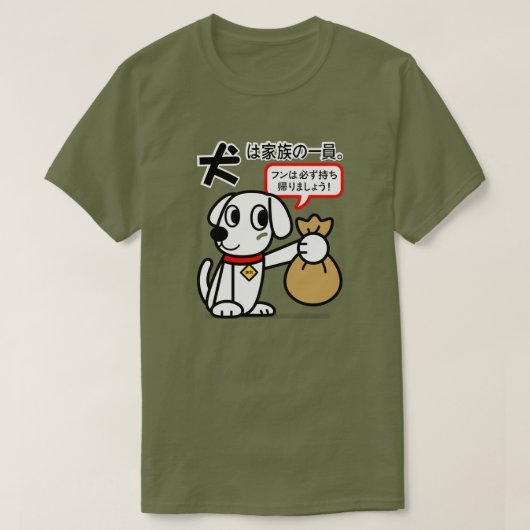 Japan Dog Poop Sign T-Shirt (Design voorkant)
