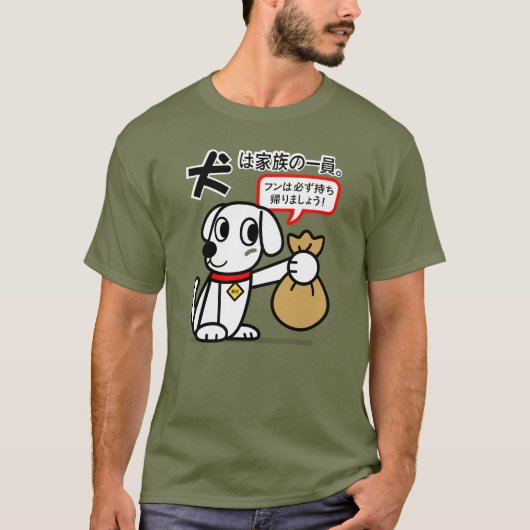 Japan Dog Poop Sign T-Shirt (Voorkant)